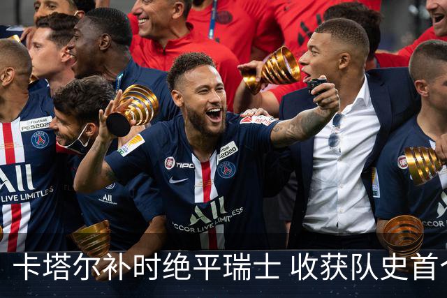 卡塔尔补时绝平瑞士 收获队史首个世界杯积分