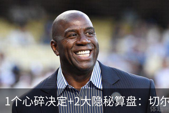 1个心碎决定+2大隐秘算盘：切尔西卖掉他，皇马捡到宝了？